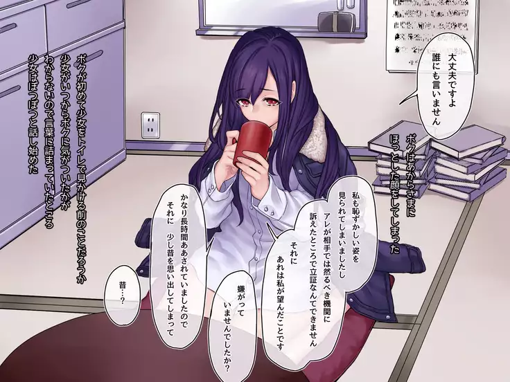 Yonayona Gakuen no Kaiki-tachi to Dosukebe Shichau JC no Ohanashi