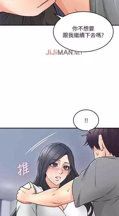 【周六更新】邻居人妻（作者：李周元 & 頸枕） 第1~51话