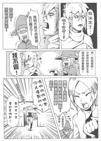 (20110730)[阿特]魔王城迎戰前夕