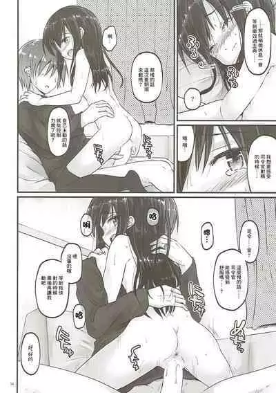 (C93) [Pixel Cot. (Habara Meguru)] Uncharted ASW (Kantai Collection -KanColle-)（Chinese）