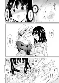 [peachpulsar (Mira)] Nurunuru Shitaino Let's Get Wet [Chinese] [Z个人汉化] [Digital]