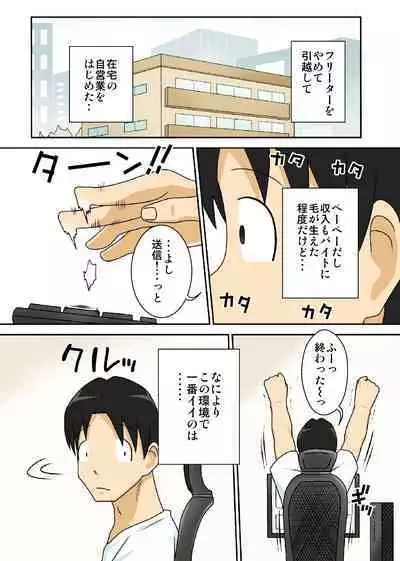 [フリーハンド魂 (大隊骨)] というわけで母さんとただただ営む