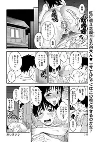 ANGEL Club 2012-07 [Digital]