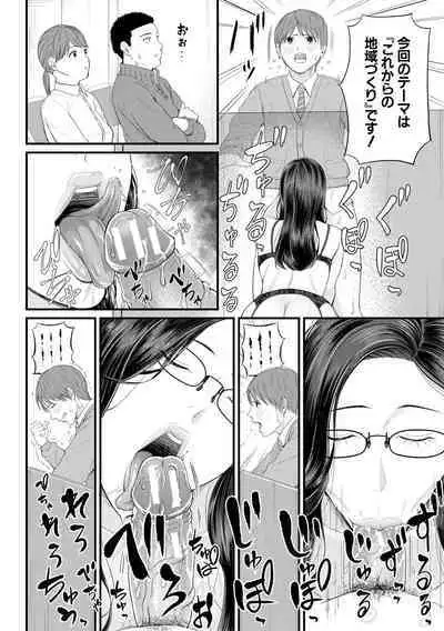 Inran Onna Kyoushi to Boku