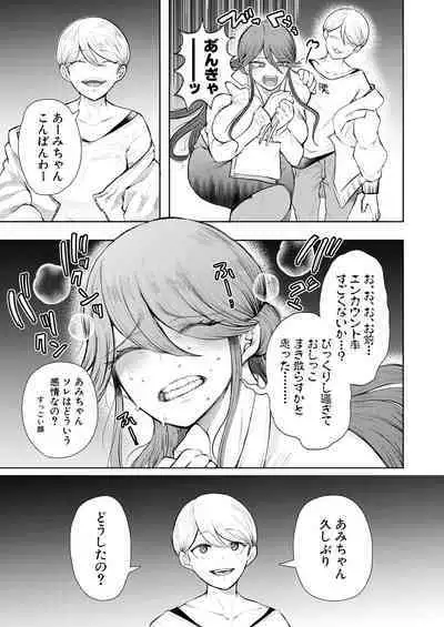 COMIC Mugen Tensei 2023-08