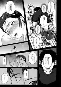 (G Spirits 5) [Jigoku Shinjuu (Toyama Jigoku)] Nevaeh (Gundam X)