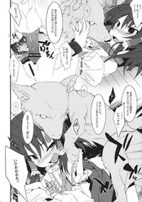 (C81) [Toriaezu(kari) (Tororo)] Kai Miko Mawashi (Touhou Project)