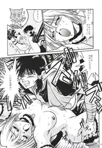 (CR32) [Studio Katsudon (Manabe Jouji)] Tokyo Myu Myu (Tokyo Mew Mew)