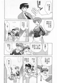 [Kotono Wakako] Okusama DE Naito 3 | 夜妻 3 [Chinese]