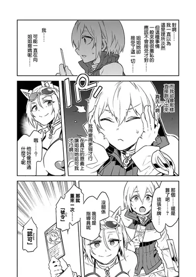 [Mizuryu Kei] Luvslave Ch. 3 (COMIC MeDu 2019-11-01) [Chinese] [無邪気漢化組]