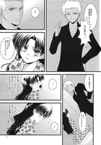 (C74) [einfach (Tomoya)] A Midsummer Night's Dream (Fate/stay night) [Incomplete]