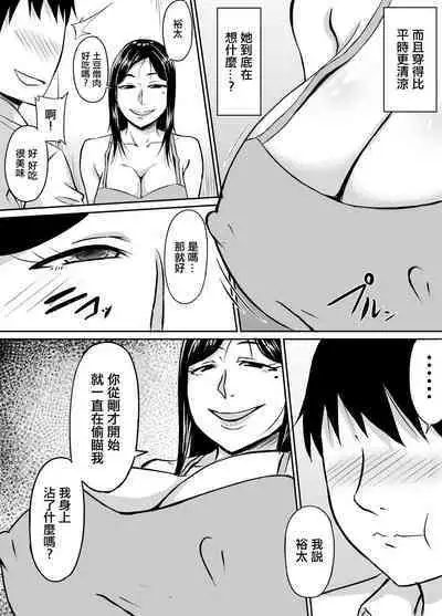 Kinjo no Yokkyuu Fuman na Hitozuma-san | 領居家欲求不滿的人妻