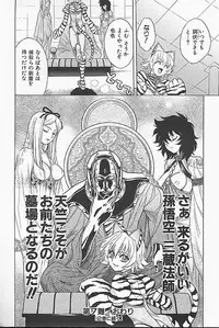 [Jam Ouji] BAD SLAMMERS 1