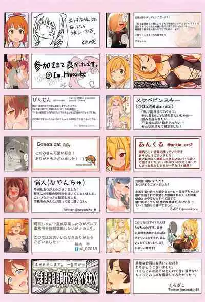 watashidedoteisutetakuseni