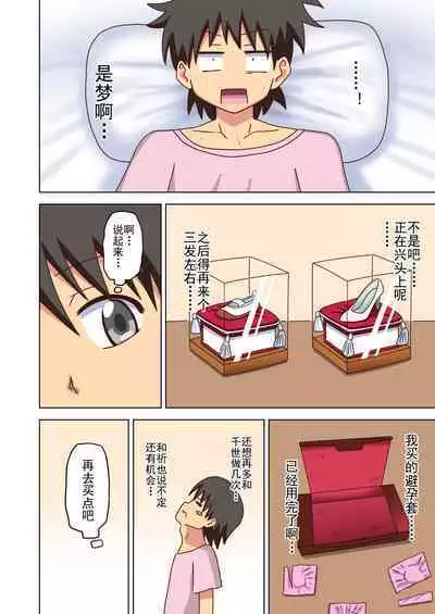 Mitari no Sono Ep. 93- | 魅足之园 （93话起）更新到155话