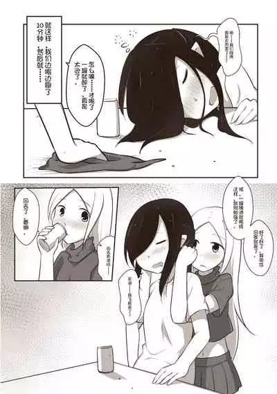 【欠债百万的A2】黑与白，你与我 1