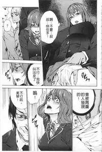 [OUMA] Meishiiku ~Ane no Musume to no Inkan Nikki~ | 姪飼育 ~與姪女的淫姦日記~ [Chinese]