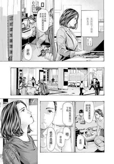 Hinangoya nite | 避难小屋