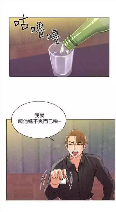 [週三] [北鼻 & 逃兵] 超市的漂亮姐姐 1-31 官方中文（連載中）