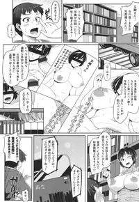 [Ao Banana] AV Lesson Hajimeruyo