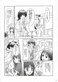 (C70) [Nippon Teikoku Toshokan (Kiya Shii, Hanpera)] Chu! Gakusei Nikki 2 (Kamichu!)