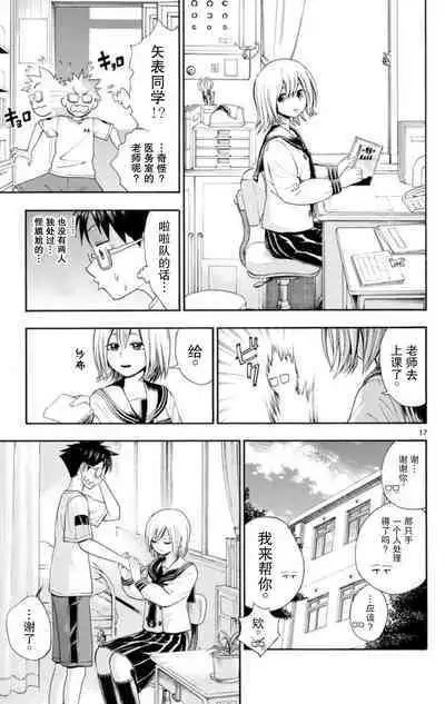 若无其事风子同学