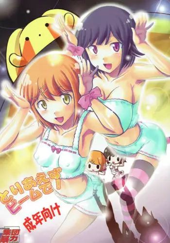 (C83) [Hooliganism (Murasaki Syu)] Toriaezu Beam de! (Wooser no Sonohigurashi)