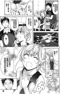 [Ozaken] Jyunjo Aigan Kanojo | 純情愛玩生化女友 [Chinese]