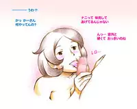 [pink-noise (Mizuiro Megane)] Mama Shot-ime - Manatsu no Pool Hen [Digital]