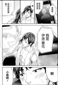 [Shikishiro Konomi] Netoraserare Ch. 1-11 [Chinese] [蒼翼漢化組]