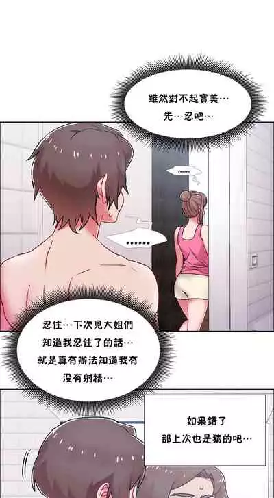 [Studio Wannabe] Rental Girls | 出租女郎 Ch. 33-58 [Chinese] 第二季 完结