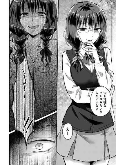 Zesshokukei Danshi, Seiyoku o Shiru Ch. 1-32