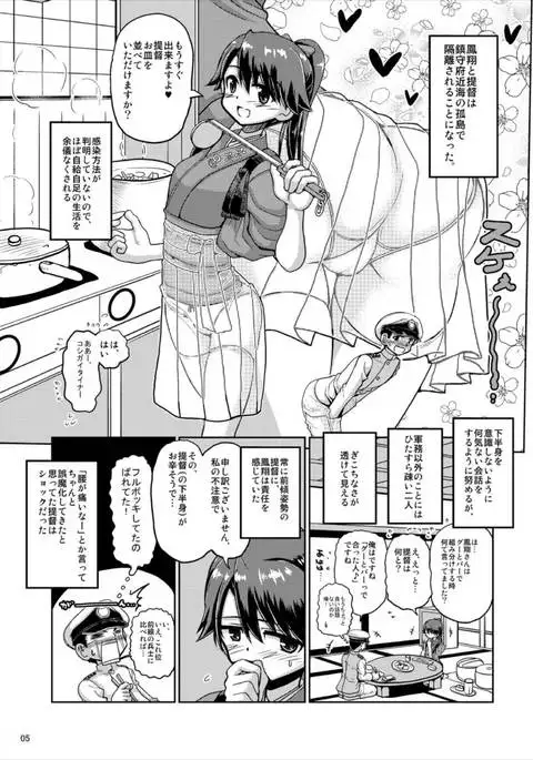 Houshou-san no Skirt ga Sukesuke ni Natte Shimatta!