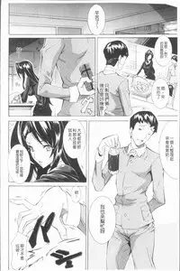 [Tokisana] Seiin Shoujo [Chinese]