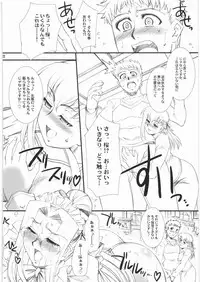 (C74) [H.B (B-RIVER)] Rider-san no Baito-teki Nichijou Chuuhen (Fate/stay night)