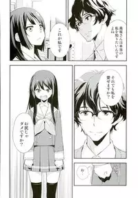 (C89) [Hapoi-dokoro (Okazaki Takeshi)] Only (Hibike! Euphonium)