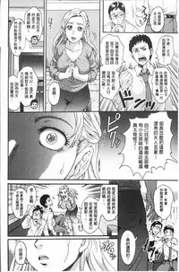 [Nakayama Tetsugaku] Mesu o Osowaba Ana Futatsu | 牝被襲擊的穴有兩個 [Chinese]