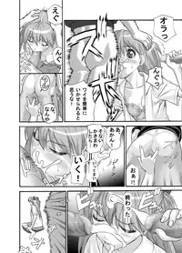 [Maniac Street (E.M.H)] ebuange 9 (Neon Genesis Evangelion)