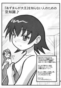 [Daitoutaku (Nabeshima Mike)] Tomo-chan Bangohan (Azumanga Daioh)