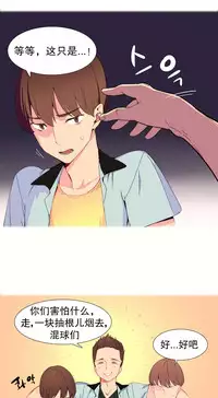 [Rozer] 一个由我统治的世界(A World that I Rule) Ch.1-5 [Chinese]