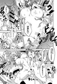 [Tamon Ketsuyuki] Zettai Kimi to Sex Suru kara.