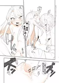 [N ga Mura-san (Ohisashiburi)] Purukura [Chinese] [柳葉個人漢化]