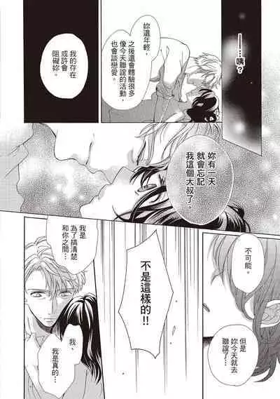 宅女愛上肉食紳士～絕頂！大叔級的神技～ 1