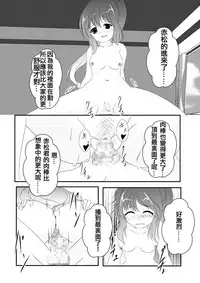 [MirrorWorld (Mira)] Jinsei (Jinsei) [Chinese] [夢之行蹤漢化組] [Digital]