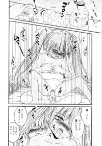 [Saeki Takao] Jihanki