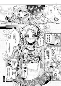 [Honda Arima] Fushidara Sharehouse [Digital]