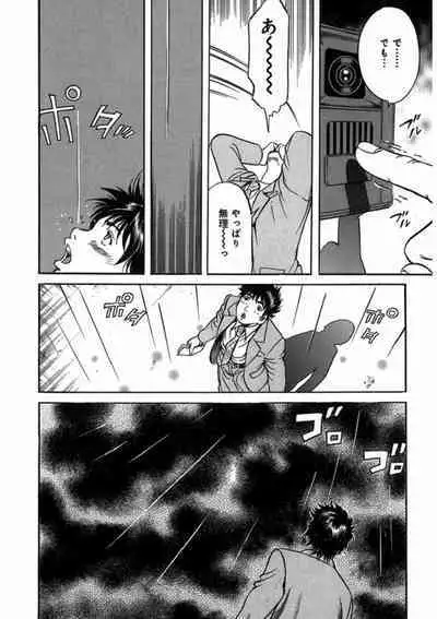 プリティＩＮモバイル 1巻