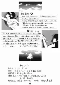 Zendai Mimon 3 (Ranma) (Yaoi)