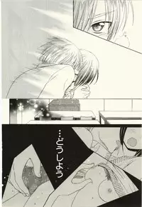 [Natsuba Yashi] Kegareta Mezame