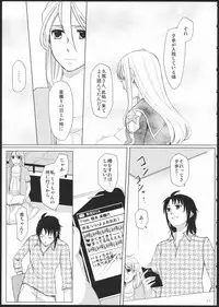 (GirlsLoveFestival11) [No.3 (Kamonasu, Sakuraba, Yuyuki)] METEORA (Hayate x Blade)